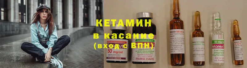 КЕТАМИН ketamine  Дзержинский 